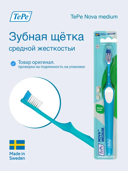 TePe Зубная щетка средней жесткости Nova Medium, голубой, фото 2