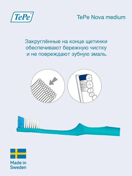 TePe Зубная щетка средней жесткости Nova Medium, голубой, фото 3