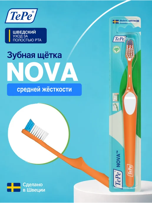 TePe Зубная щетка средней жесткости Nova Medium, оранжевый