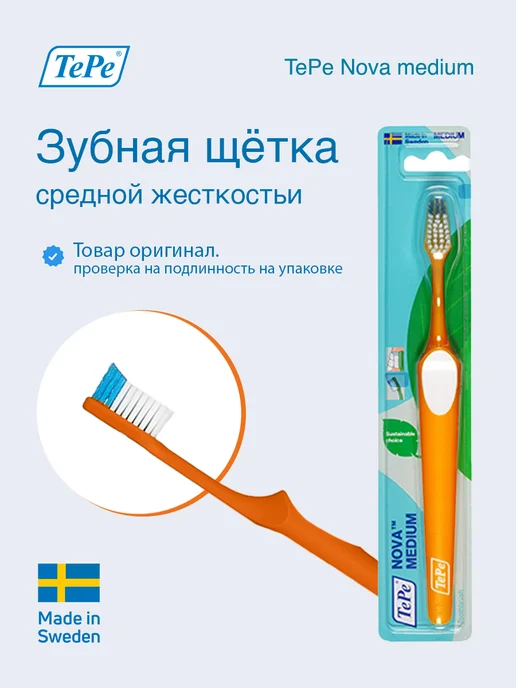 TePe Зубная щетка средней жесткости Nova Medium, оранжевый, фото 2