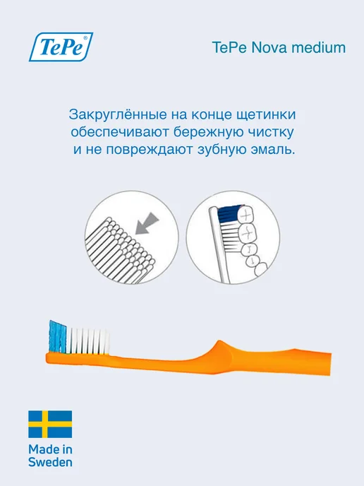 TePe Зубная щетка средней жесткости Nova Medium, оранжевый, фото 3