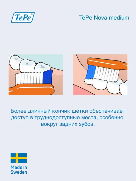 TePe Зубная щетка средней жесткости Nova Medium, оранжевый, фото 4