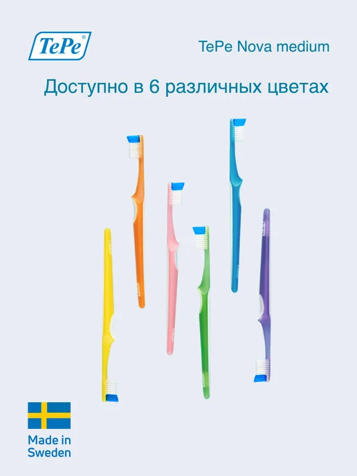 TePe Зубная щетка средней жесткости Nova Medium, оранжевый, фото 7