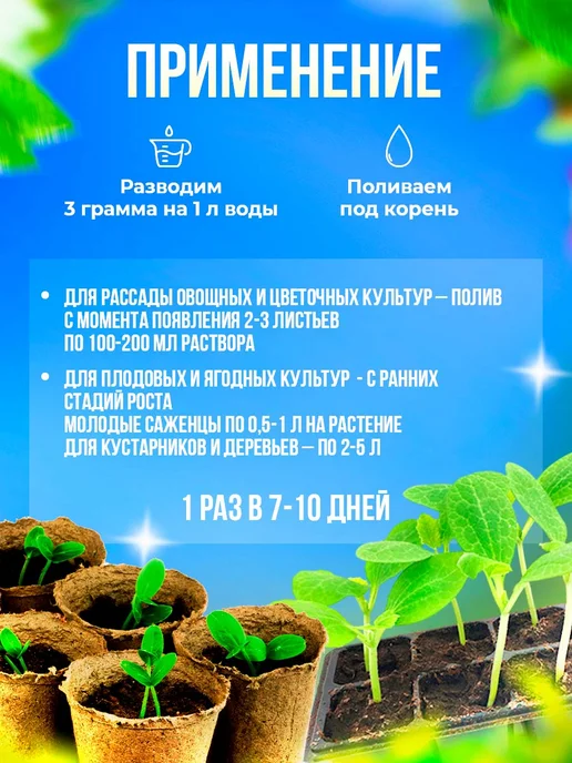 Органик Микс Универсальное удобрение для рассады овощей Морской коктейль, вариант, фото 4