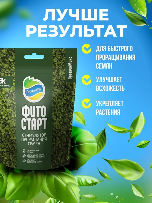 Органик Микс Универсальное удобрение для рассады овощей Морской коктейль, вариант, фото 5
