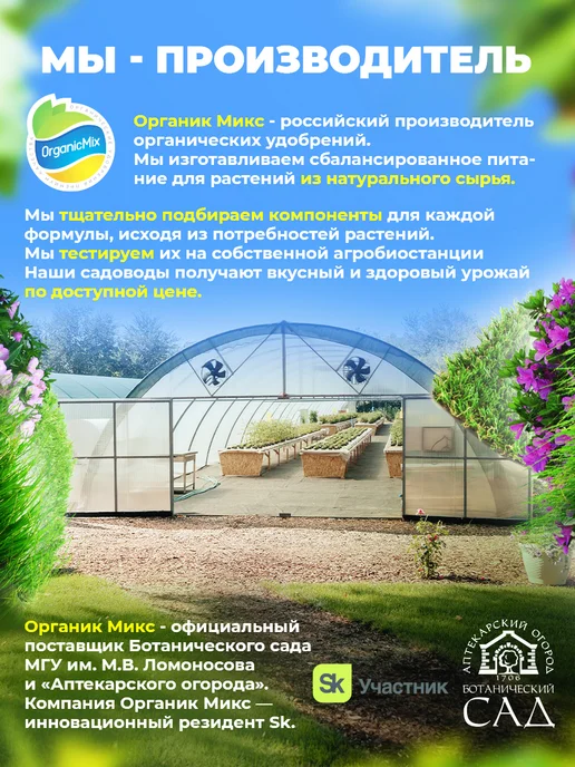 Органик Микс Универсальное удобрение для рассады овощей Морской коктейль, вариант, фото 7