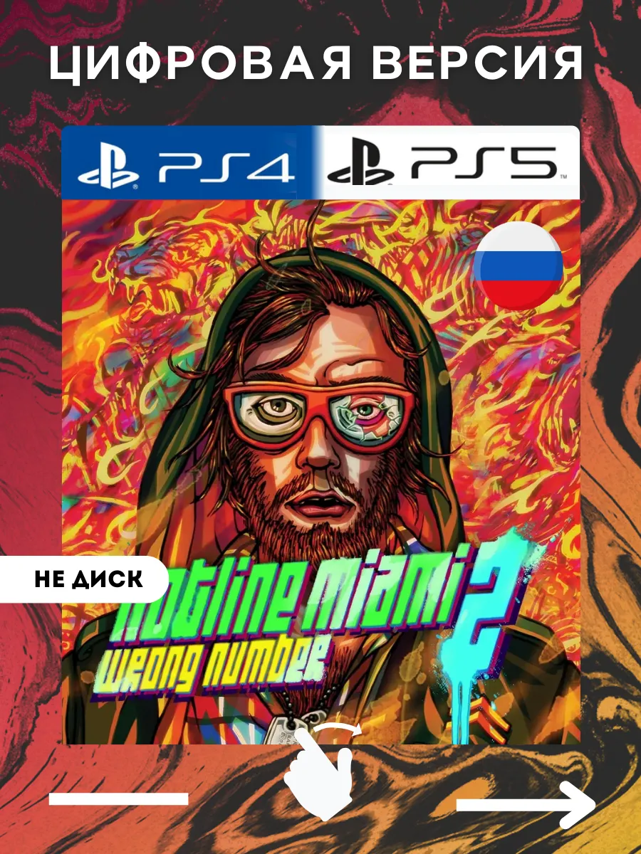 Hotline Miami 2 Wrong Number PlayStation 4 PlayStation 5
