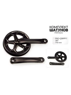 Комплект шатунов PRO-Q38PP-1, 38T, 170 мм Prowheel 342961825 купить за 1 233 ₽ в интернет‑магазине Wildberries