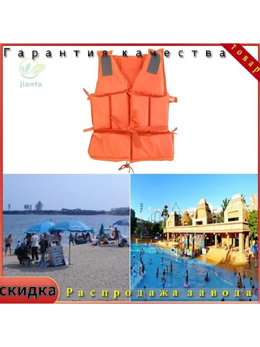 Спасательный жилет размер XL, вариант, фото 2