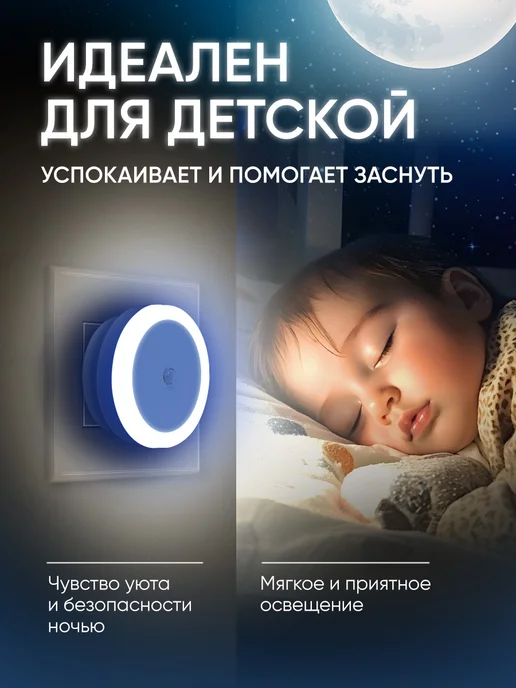 Velton Ночник с датчиком света в розетку светильник светодиодный, синий, фото 2