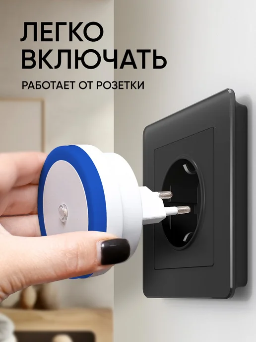 Velton Ночник с датчиком света в розетку светильник светодиодный, синий, фото 4