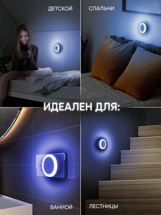 Velton Ночник с датчиком света в розетку светильник светодиодный, синий, фото 6