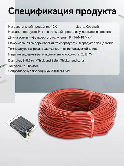 minco heat Греющий кабель для теплого пола 12K 33Ом м 200м, 200 м, фото 2