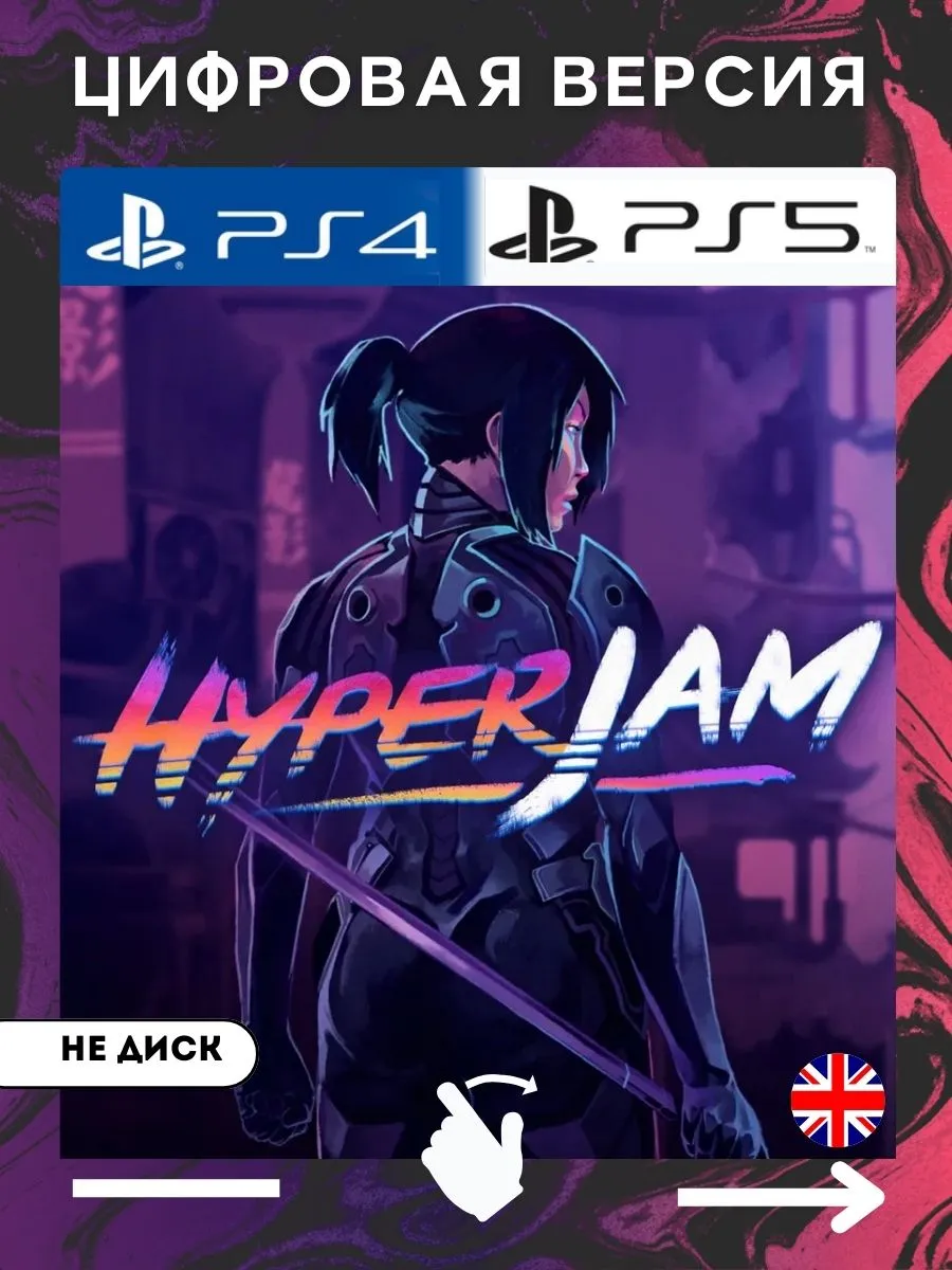 Hyper Jam PlayStation 4 PlayStation 5