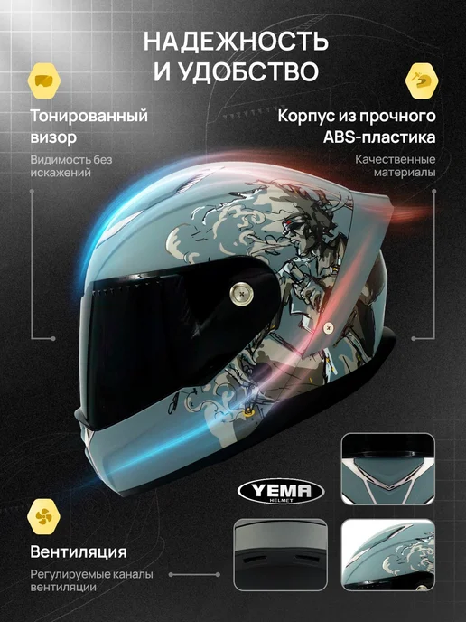 YEMA Мотошлем черный интеграл закрытый тонированный для мотоцикла, серый, фото 2