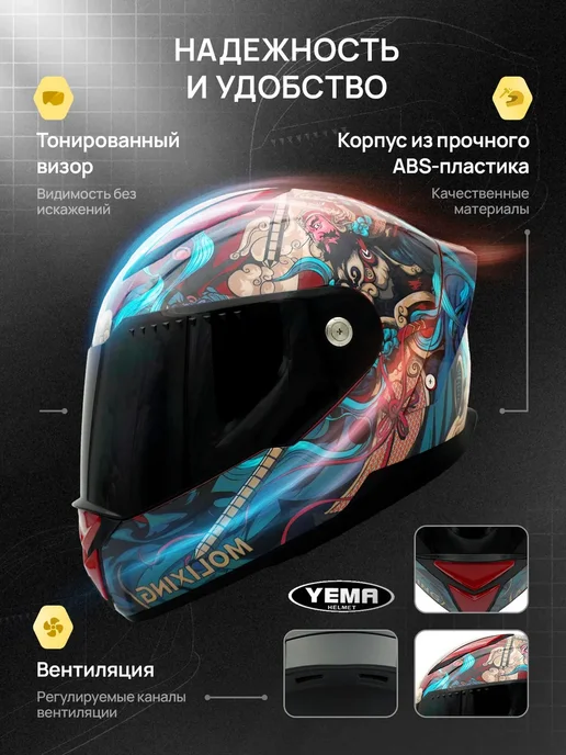 YEMA Шлем для мотоцикла черный матовый тонированный, вариант, фото 2