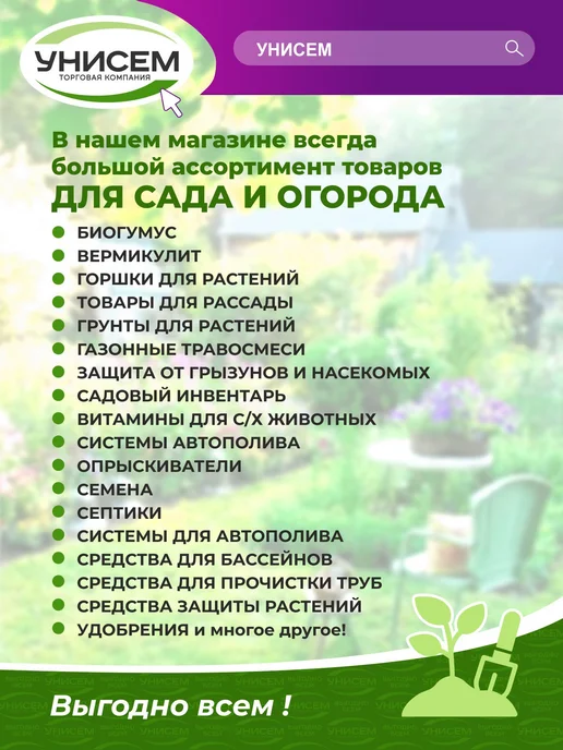 Унисем Премикс для цыплят-бройлеров 500г Гигант, 500 г, фото 3