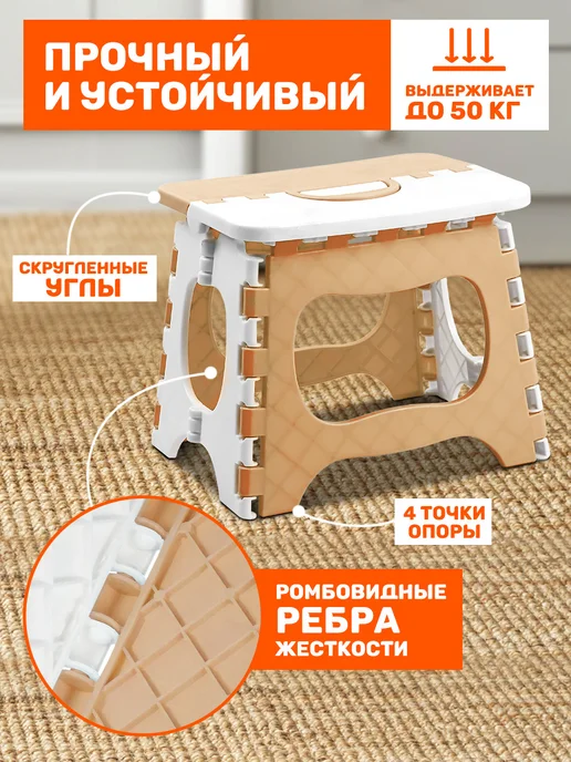 Velton Табурет складной пластиковый детский для дома сада дачи, белый, фото 2