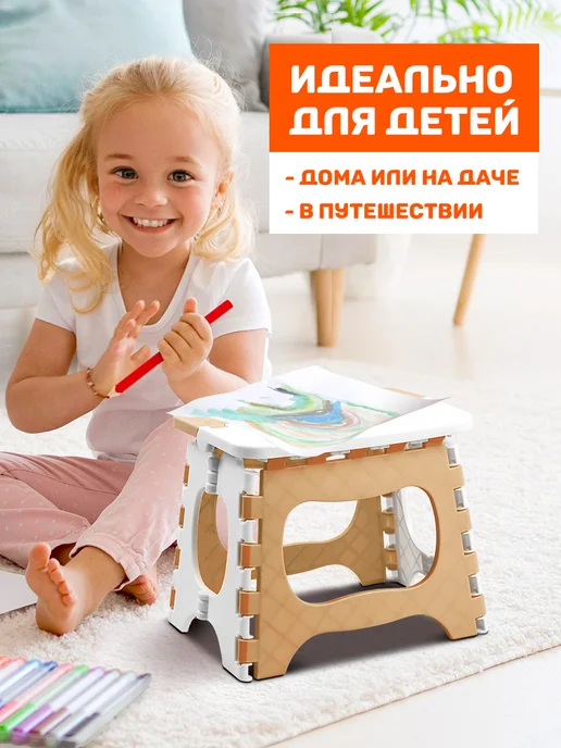 Velton Табурет складной пластиковый детский для дома сада дачи, белый, фото 7