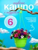Кашпо подвесное уличное для цветов 6 л 5Plast 343044918 купить за 288 ₽ в интернет‑магазине Wildberries