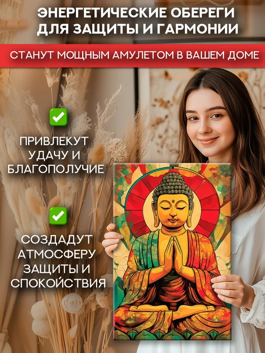 Домашний Оберег Оберег - картина на стену "Просветленный путь" 50х70 см, 60x90 см, фото 5
