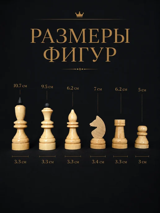 Лига Шахмат Шахматы деревянные классические с доской 43х43 см, 43x43 см, фото 4