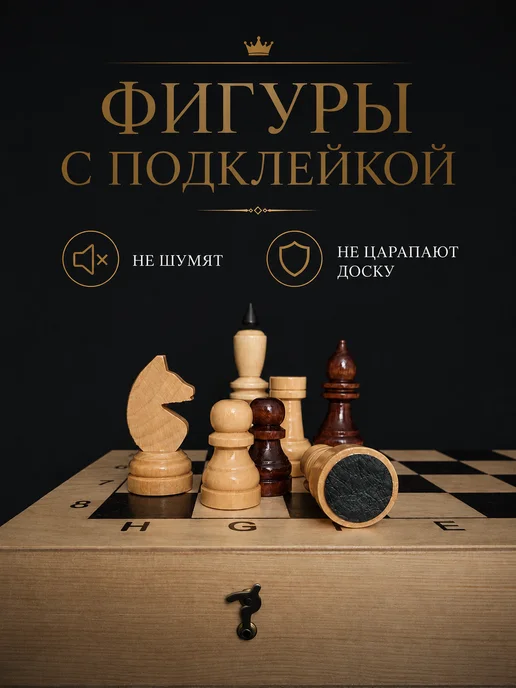 Лига Шахмат Шахматы деревянные классические с доской 43х43 см, 43x43 см, фото 5