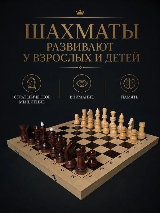 Лига Шахмат Шахматы деревянные классические с доской 43х43 см, 43x43 см, фото 6