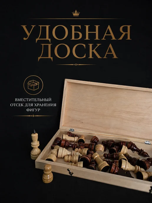 Лига Шахмат Шахматы деревянные классические с доской 43х43 см, 43x43 см, фото 7