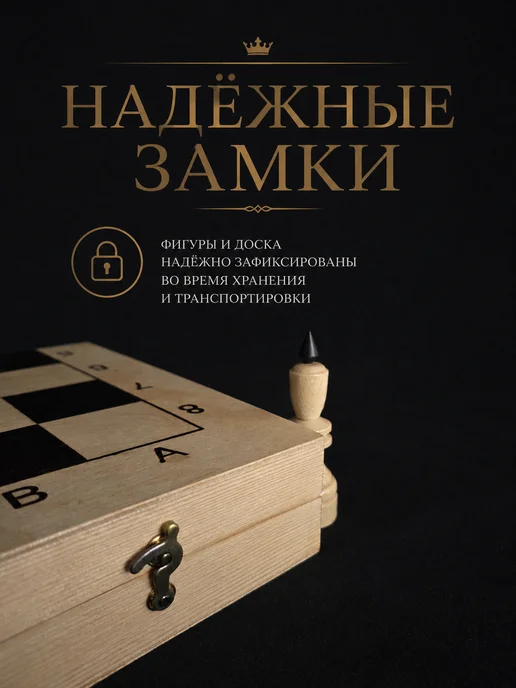 Лига Шахмат Шахматы деревянные классические с доской 43х43 см, 43x43 см, фото 8