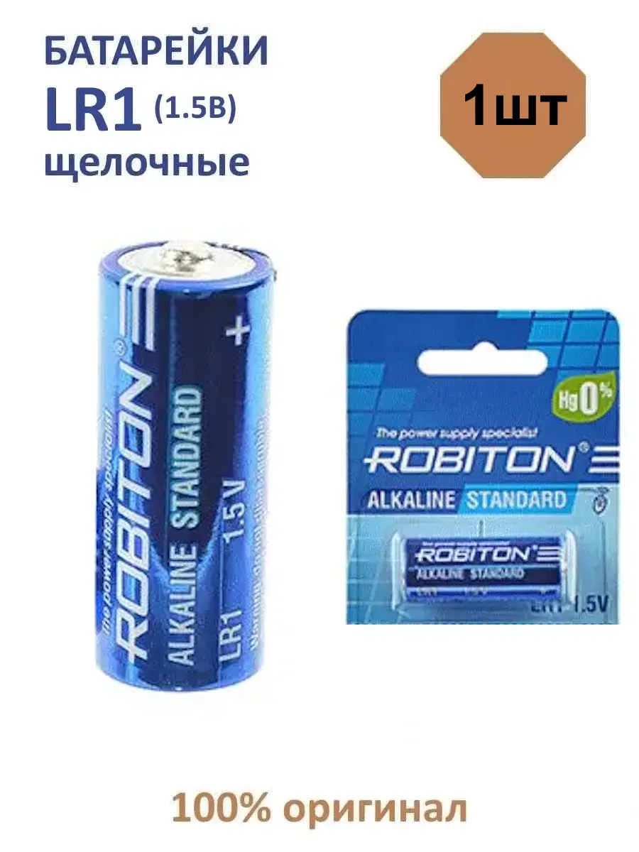 Батарейка LR1 STANDARD - 1 шт.