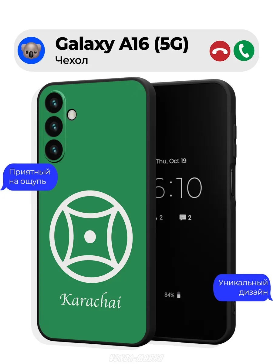 Чехол на Samsung Galaxy A16 (5G) принт флаг Карачаевцев