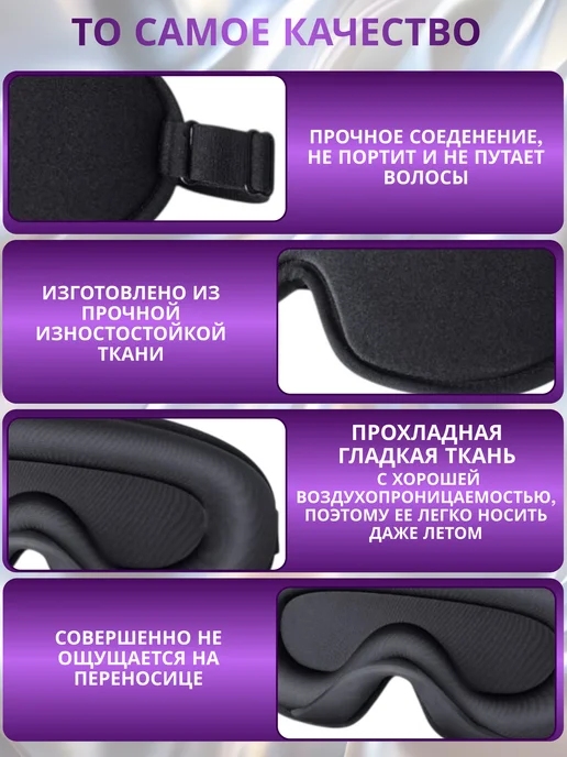 DeluxLeather Маска для сна 3D, черный, фото 2