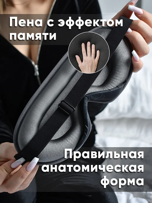 DeluxLeather Маска для сна женская повязка на глаза 3D, серый, фото 2