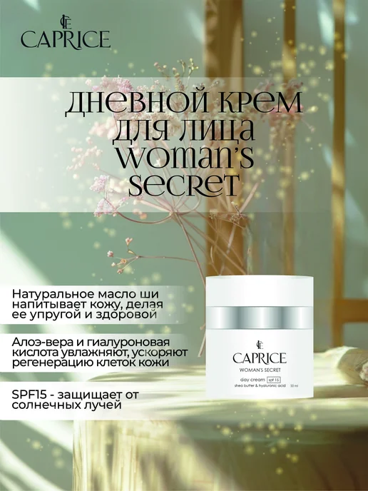 ICE CAPRICE Подарочный набор уходовой косметики для женщин, белый, фото 2