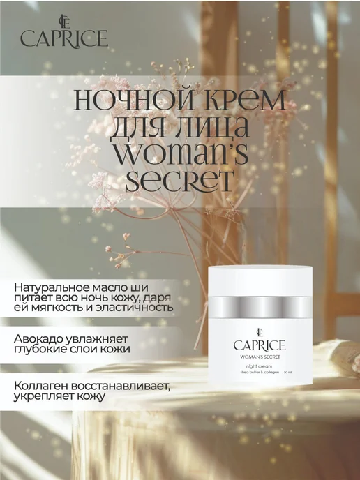 ICE CAPRICE Подарочный набор уходовой косметики для женщин, белый, фото 3