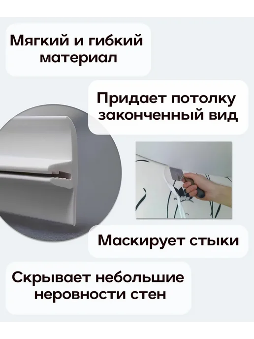 EXOFLEX Вставка (заглушка) для натяжного потолка Белая 30 м. (KSL), 30 м, фото 3