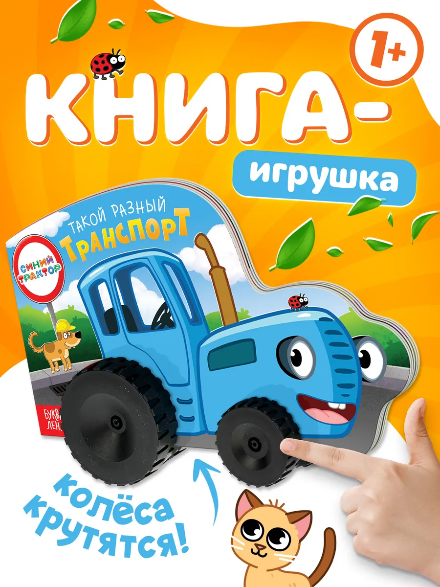 Развивающие игрушки 1 год