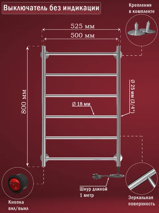 LIGRO 800х500 Полотенцесушитель электрический нержавейка хром, 800x500, фото 2