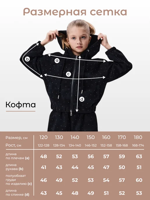BidsKids Спортивный костюм подростковый со стразами зипка и брюки, черный, фото 3