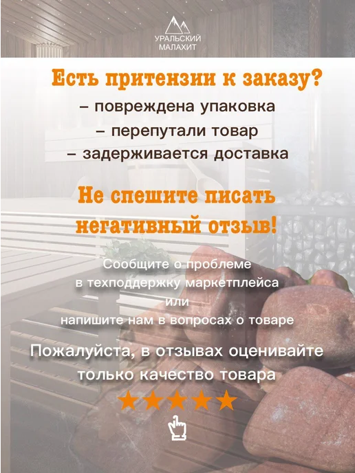 УРАЛЬСКИЙ МАЛАХИТ Малиновый кварцит галтованный 10 кг для бани, 10 кг, фото 8