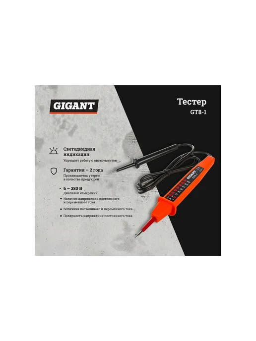 GIGANT Тестер GT8-1, черный, фото 2