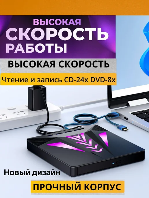 Дисковод внешний для ПК ноутбука CD-RW оптический привод, вариант, фото 2