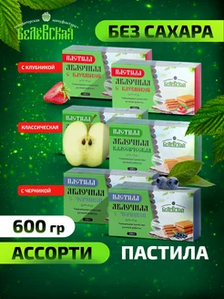 Белёвская пастила без сахара в наборе 6 шт по 100 г Белевская кондитерская мануфактура 343091321 купить за 611 ₽ в интернет‑магазине Wildberries