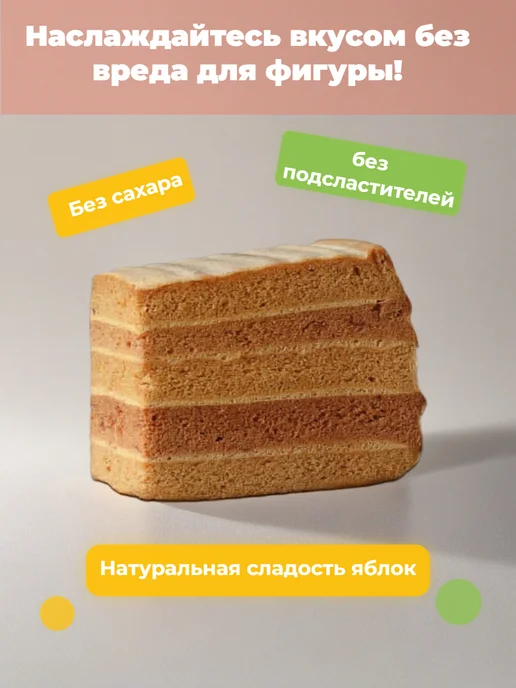 Белевская кондитерская мануфактура Набор №1 пастилы яблочной без добавления сахара 0.6 кг, №1, фото 2