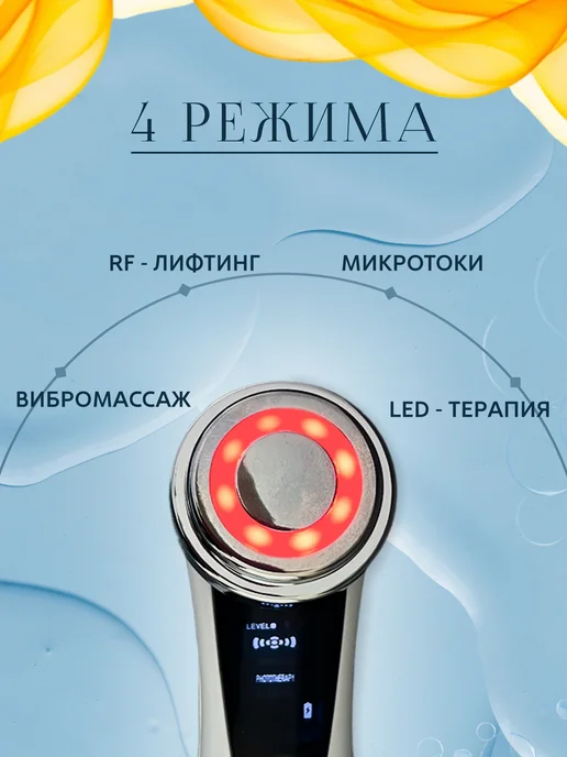Микротоковый массажер RF лифтинг для лица и декольте, белый, фото 2