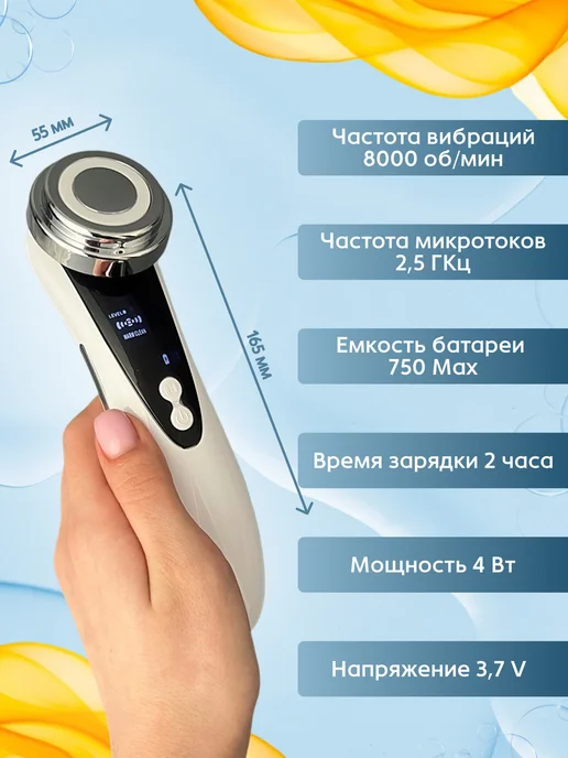 Микротоковый массажер RF лифтинг для лица и декольте, белый, фото 3