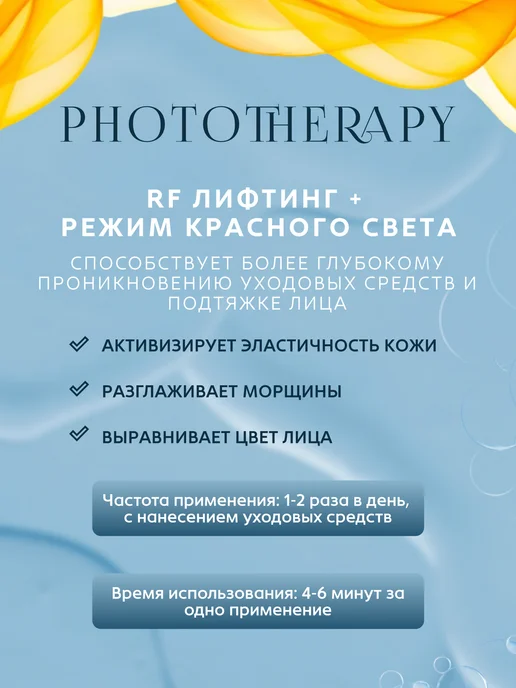 Микротоковый массажер RF лифтинг для лица и декольте, белый, фото 4