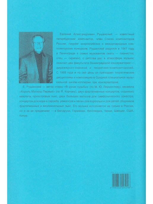 Композитор Где спит рыбка. Детские песни на стихи И.Токмаковой, вариант, фото 2
