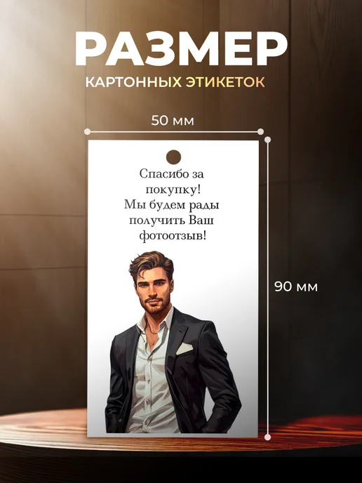 Funny Print Бирки картонные навесные для одежды спасибо за покупку, черный, фото 3